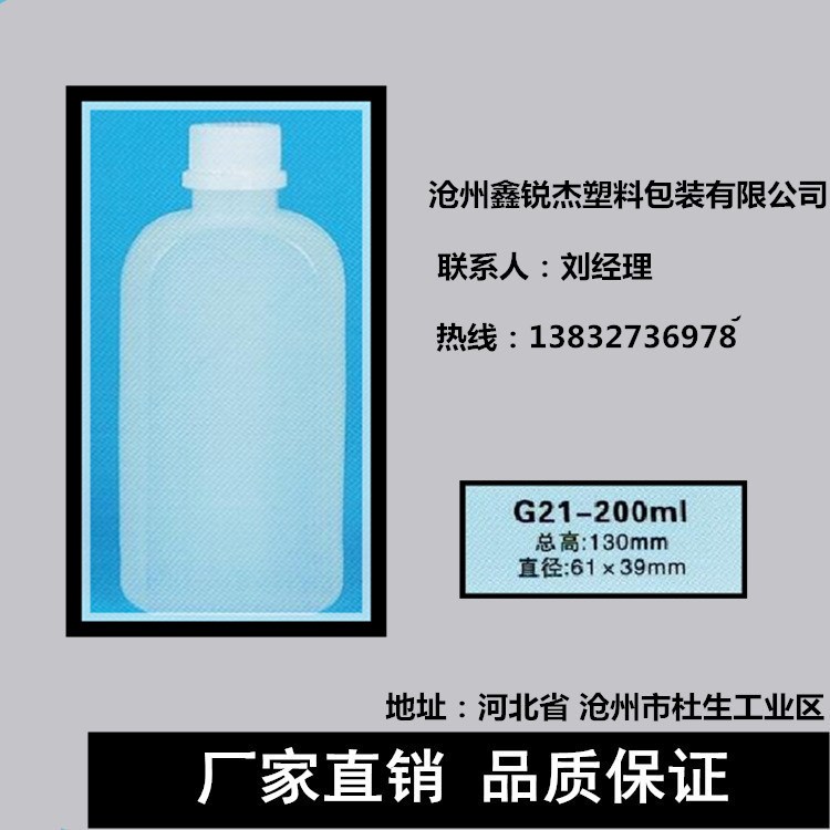 半透明耐高溫塑料瓶200ml小口試劑瓶細(xì)口密封液體瓶 廠家直銷