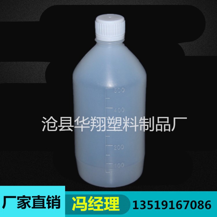 廠家直銷500ML塑料小口 細(xì)口試劑瓶 內(nèi)蓋刻度 液體試劑瓶