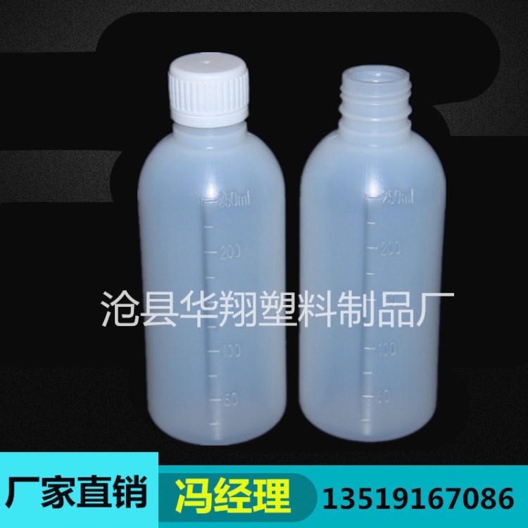 小口試劑瓶250ml pe塑料瓶 水劑瓶 細(xì)口瓶 定制批發(fā)