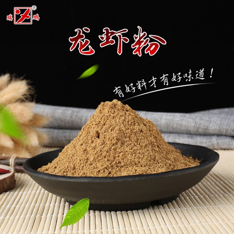 瑞鵬調(diào)味品龍蝦粉麻辣小龍蝦調(diào)味料 炒龍蝦調(diào)料散裝 麻辣香鍋底料