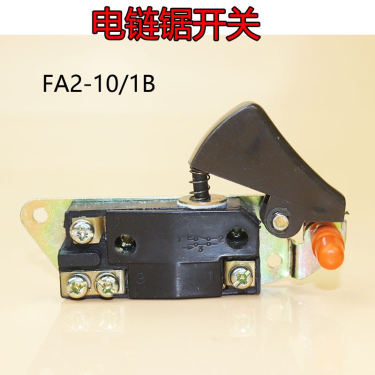 電動(dòng)工具配件東成M1L-FF-405電鏈鋸開(kāi)關(guān) 牧田5016電鏈鋸牧力開(kāi)關(guān)