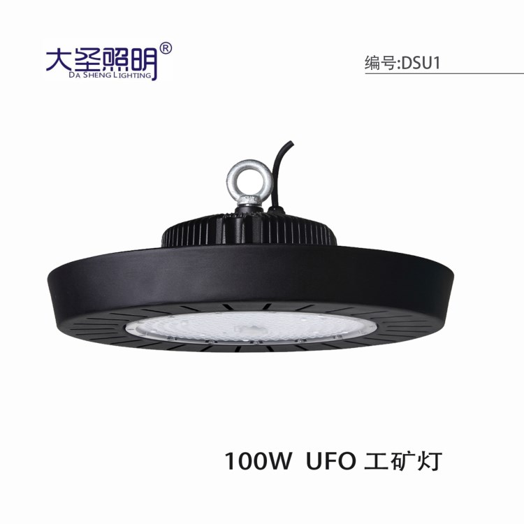 LED 工礦燈 100W UFO 投光燈 廠房 車間 倉庫 展廳 高棚照明燈具