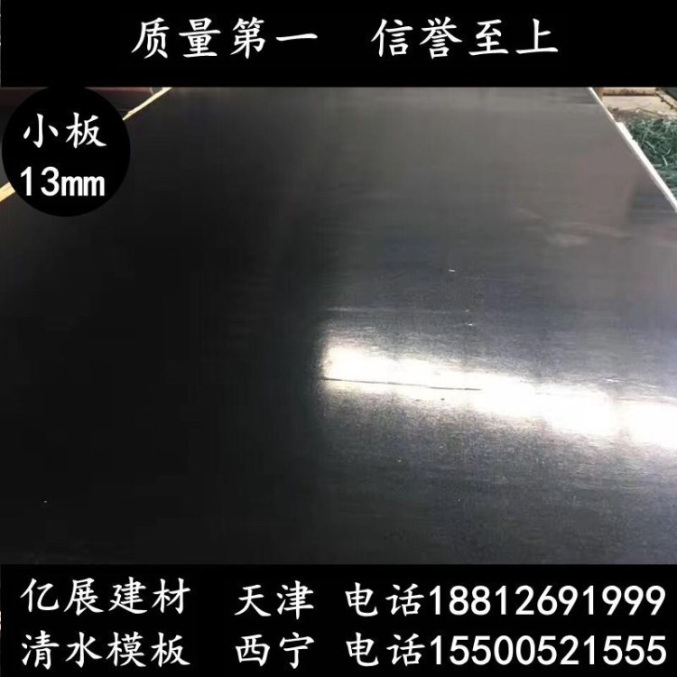 廊坊直銷建筑模板36尺黑色小模板清水模板13mm覆膜板批發(fā)