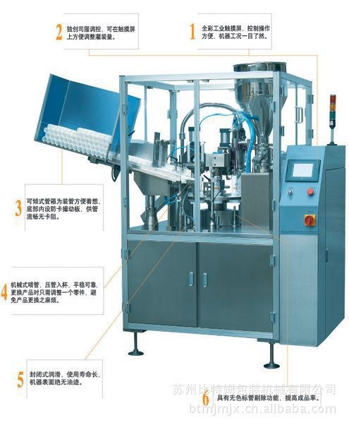 軟管灌裝&amp;牙膏灌裝&amp;染發(fā)劑灌裝&amp;鞋油灌裝&amp;軟膏灌裝