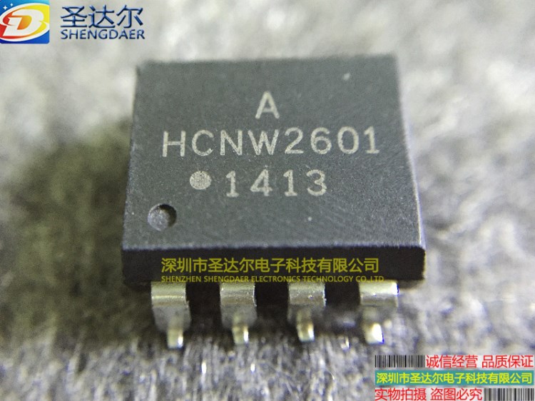 AVAGO安華高 HCNW2601光耦 貼片SOP8