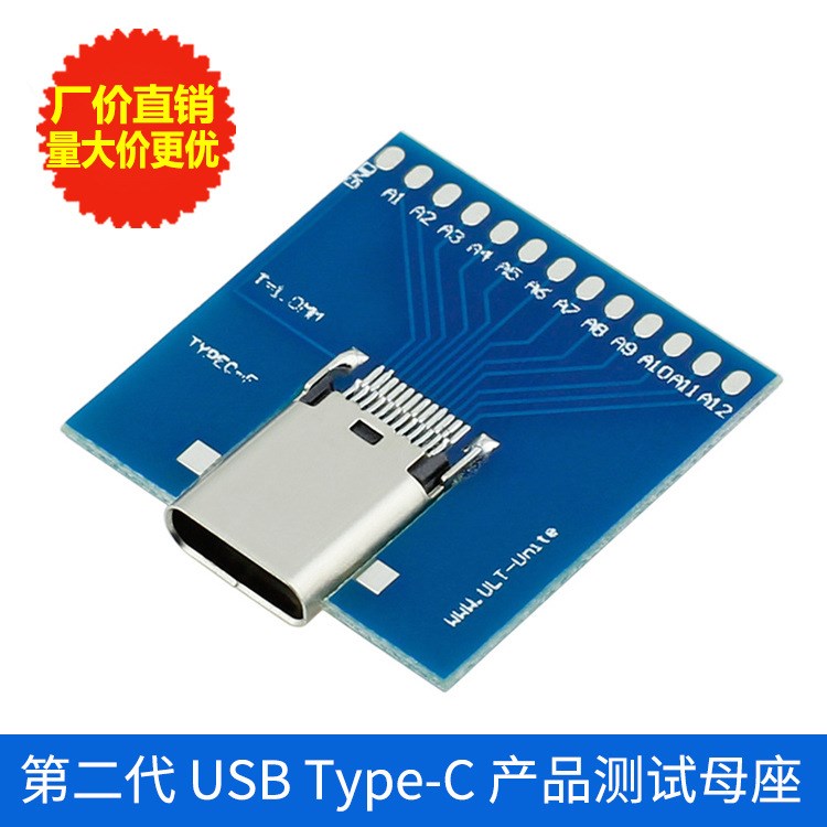 批發(fā)USB3.1type c數(shù)據(jù)線測試母座批量生產(chǎn)測試板插拔次數(shù)&gt;10000次