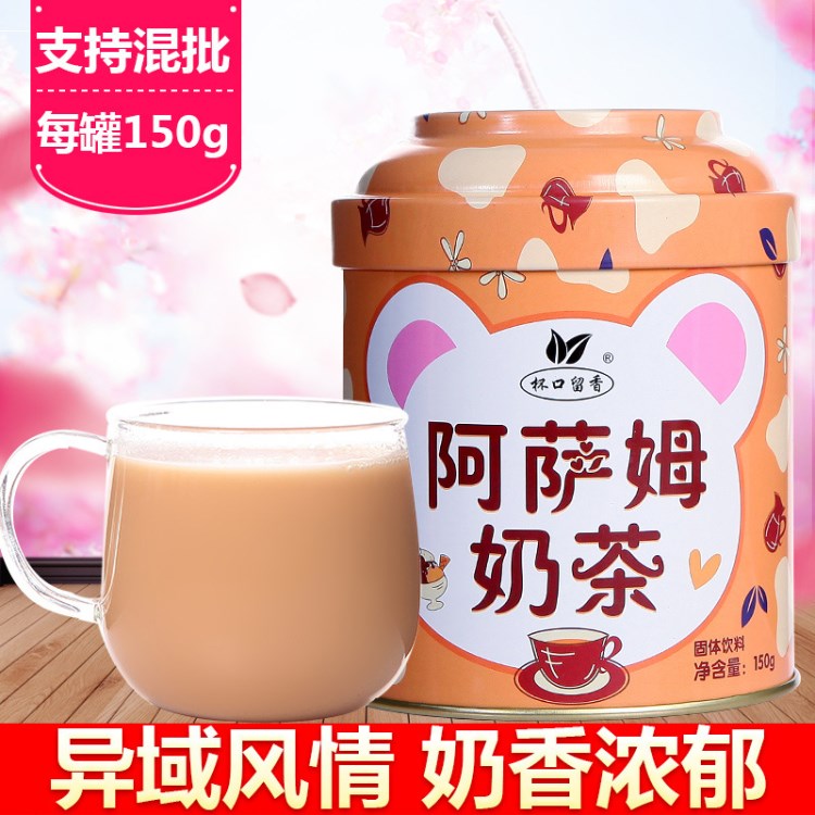 阿萨姆奶茶 杯口留香袋装速溶原味奶茶粉 下午茶冲饮 厂家直销