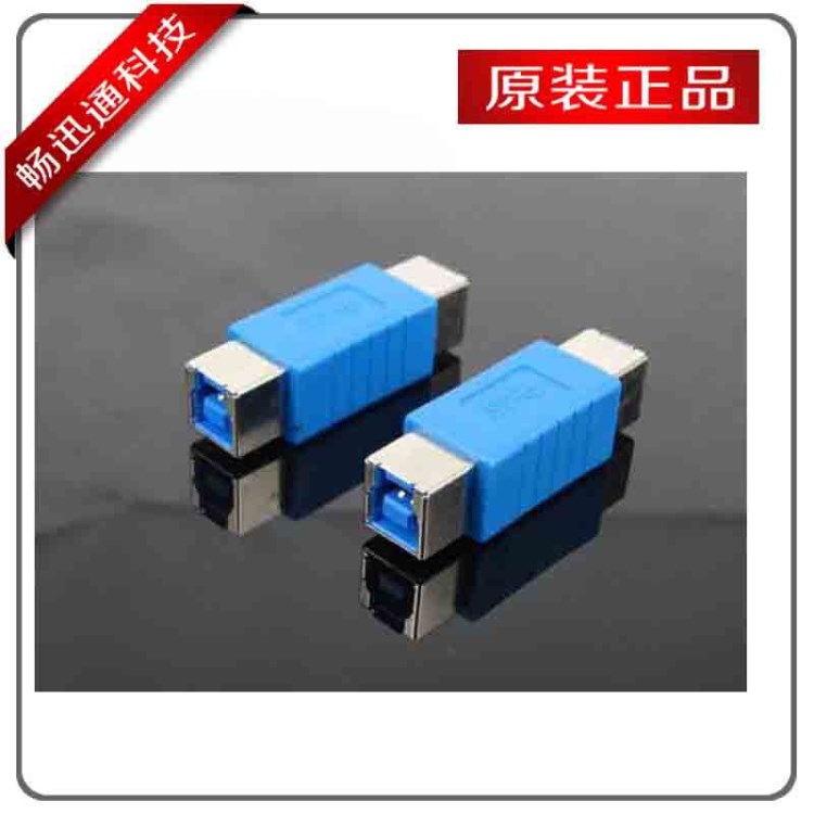 USB B母轉B母高速USB3.0打印機接口數據轉接頭轉換器延長 連接器