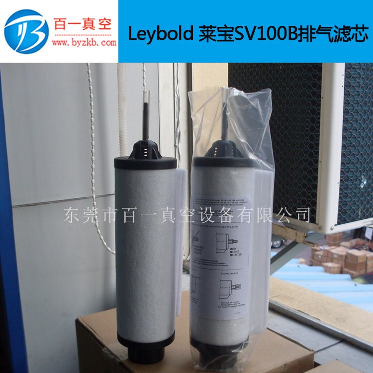 LEYBOLD莱宝SV585油雾分离器 真空泵油雾滤芯71064773