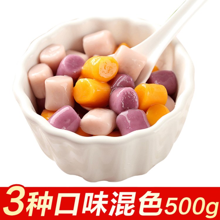 食在川銘芋圓 鮮芋仙手工大芋圓組合原料奶茶芋圓甜品混合裝湯圓