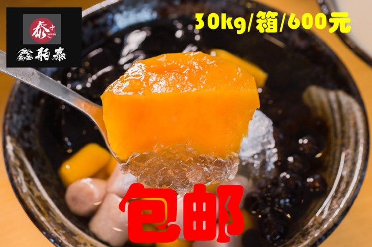 █手工芋圓 60斤600元 包郵█鮮芋仙草芋圓批發(fā)...甜品店奶茶原料