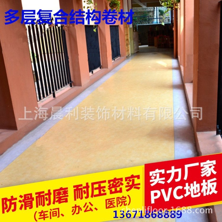 福摩莎晶麗寶PVC地板 學校醫院 幼兒園制藥廠 健身房塑膠地板廠家