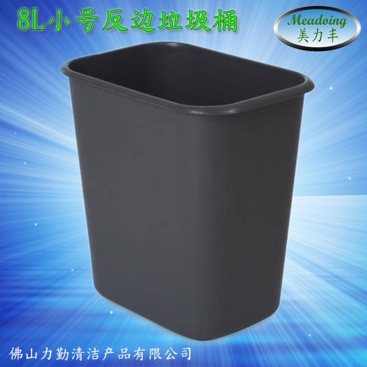 美力豐LQ07019 8L廚房家用廚余家居工程塑料大號(hào)客房花紋垃圾桶