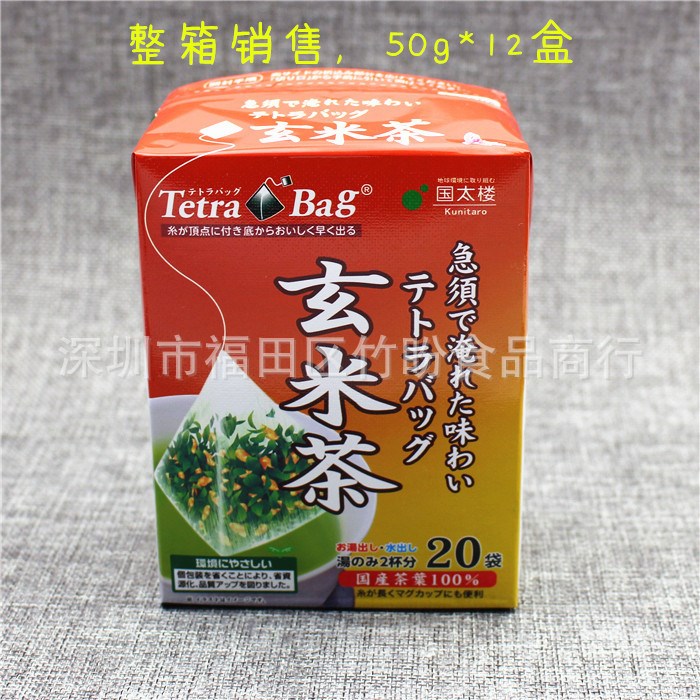 日本 國太樓玄米茶 三角茶包 開水沖泡茶50g20包 壽司糙米茶