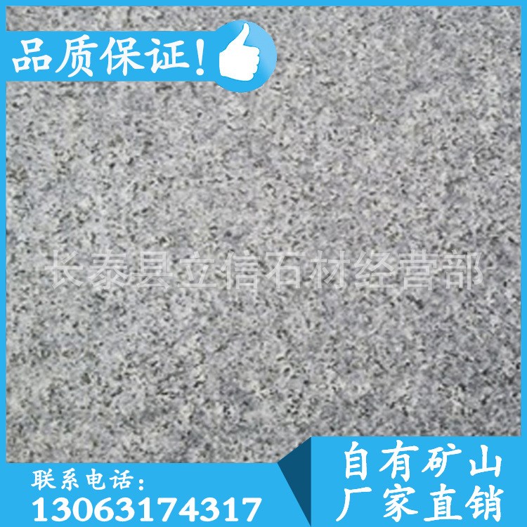 芝麻黑火燒面石材批發 g654臺面大理石 抗壓強度高 可訂制生產