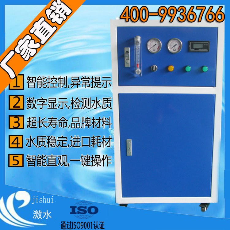 廠家供應水設備系統, 水設備 小型反滲透3M匯通超水機