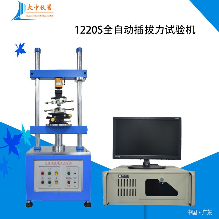 厂家直销连接器插拔力寿命试验机 usb插拔寿命测试机