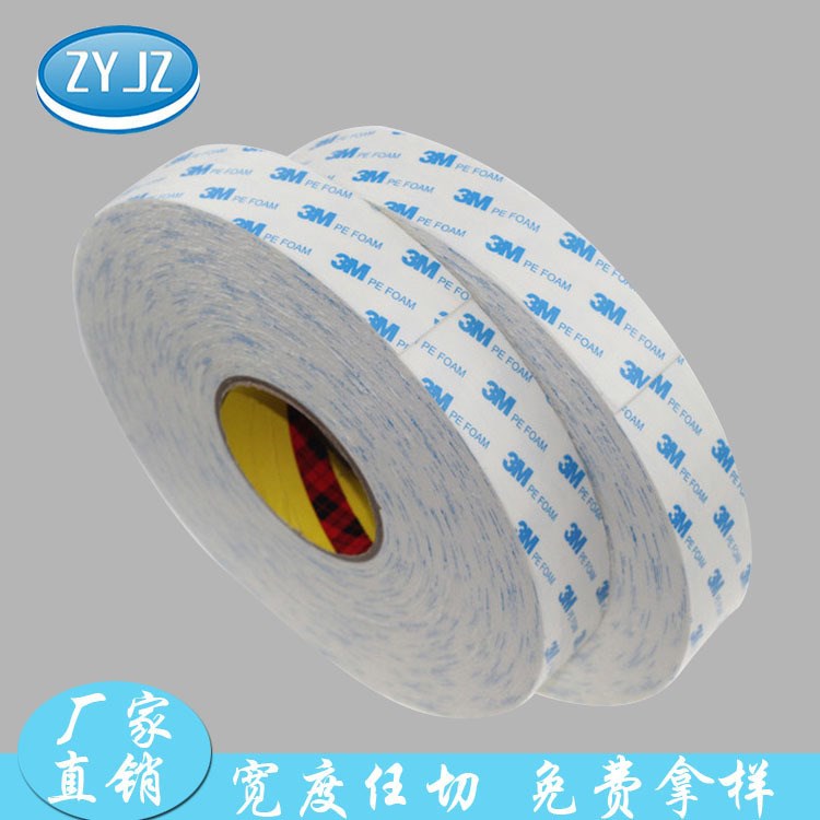 供應(yīng)3M1600T強力pe泡棉雙面膠 掛鉤銘牌背膠 可分切定制