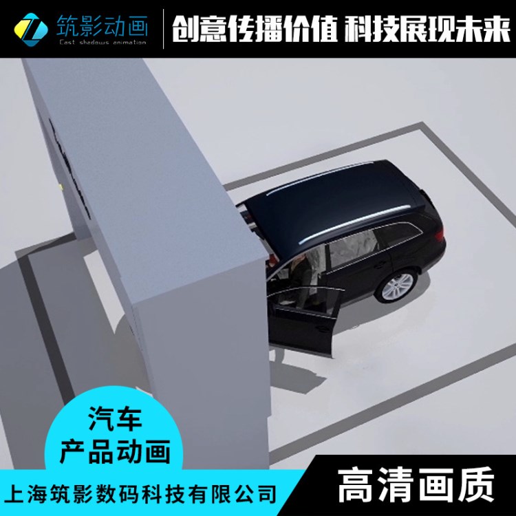 汽車產(chǎn)品動(dòng)畫演示廣告制作 建筑動(dòng)畫 建筑 三維 高清動(dòng)畫