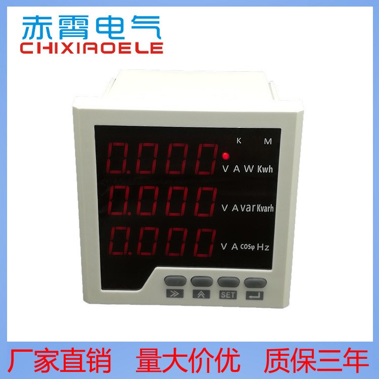 三相多功能電力儀表數(shù)顯儀表液晶顯示全電量測量電流電壓電能表