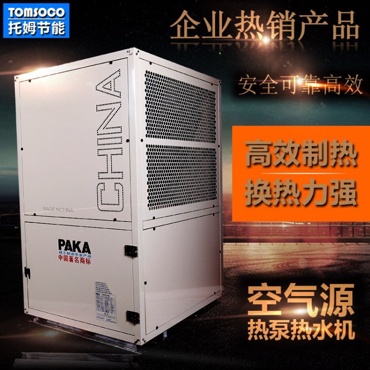 20P強(qiáng)熱型煤改電空氣源熱泵 超低溫臥式商用工程熱泵熱水器批發(fā)