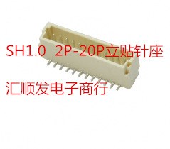 SH1.0mm間距端子線/排線電子線/單頭連接器線束耐高溫立式貼片12P