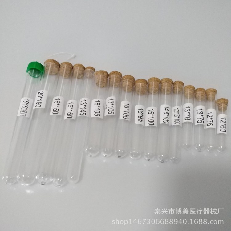 木塞塑料试管40*100 100ML硬透明试管配环保合成木塞 木塞试管瓶