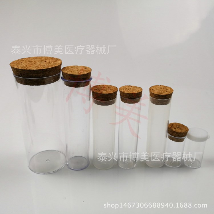 平底試管試管24*45配木塞15ML PS透明硬質(zhì)樣品杯包裝管