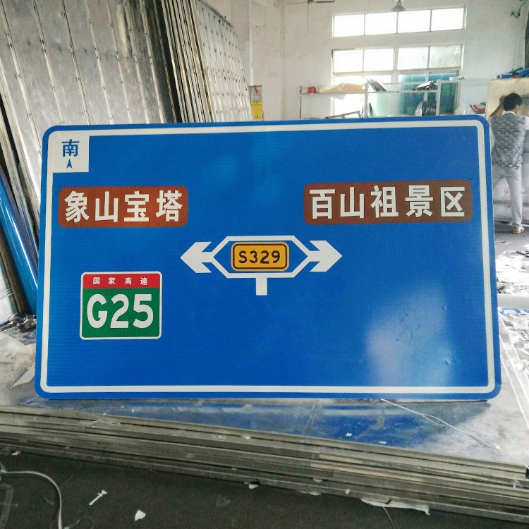 定做前方道路施工架交通标志警示牌工程告示牌导向反光指示牌