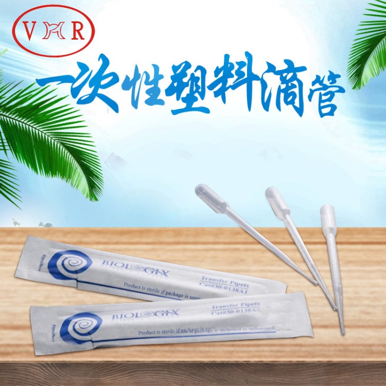 3ml塑料尿液吸管 一次性刻度滴管 塑料刻度巴氏吸管 消毒