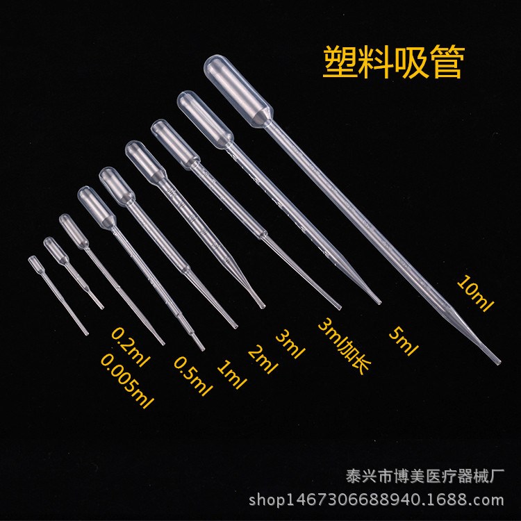 【博美】厂家  滴管10ml/毫升PP材质一次性刻度吸管