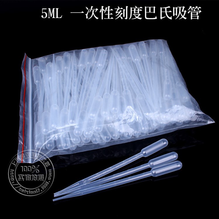 医用5ML塑料巴氏吸管 一次性塑料滴管 5ml塑料吸管滴管试管