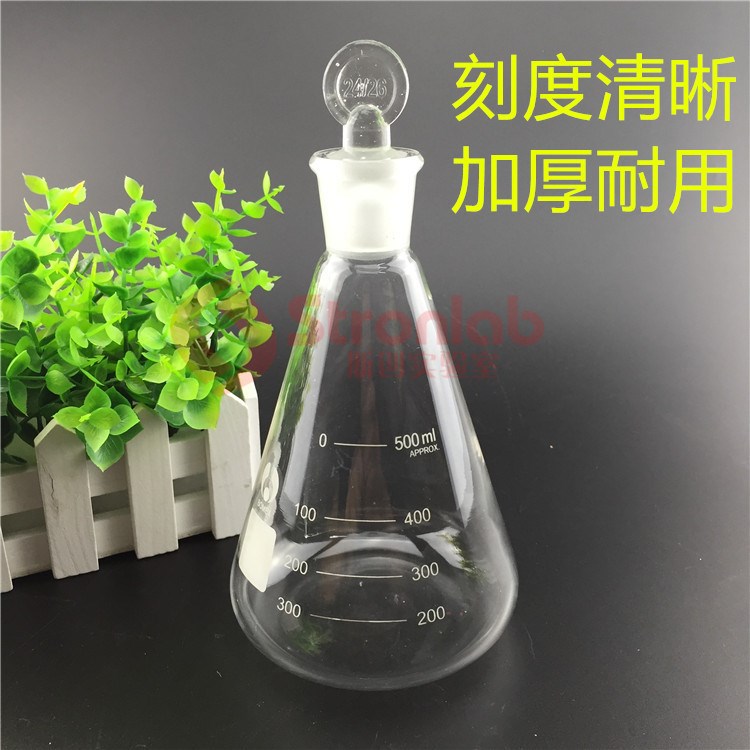 具塞玻璃三角燒瓶50ml 100ml 250ml 500ml 1000ml錐形瓶厚壁 修