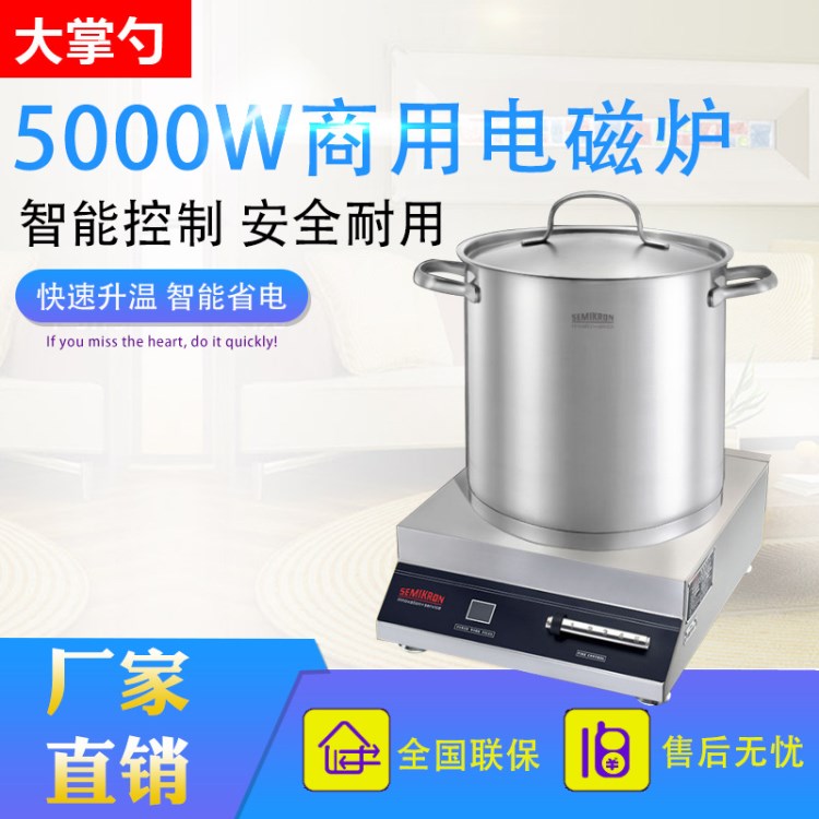 廚房設(shè)備 商用電磁爐5000W 大功率電磁爐5KW平面灶煲湯爐