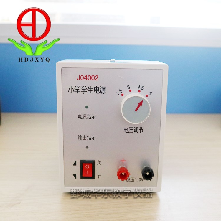 華東教學(xué)儀器小學(xué)生學(xué)生電源J04002學(xué)校教育裝備教學(xué)儀器教學(xué)電源