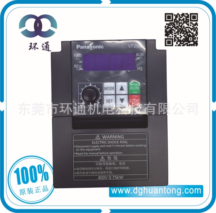 【原裝代理】松下變頻器 AVF200-0074 0.75KW AC380V