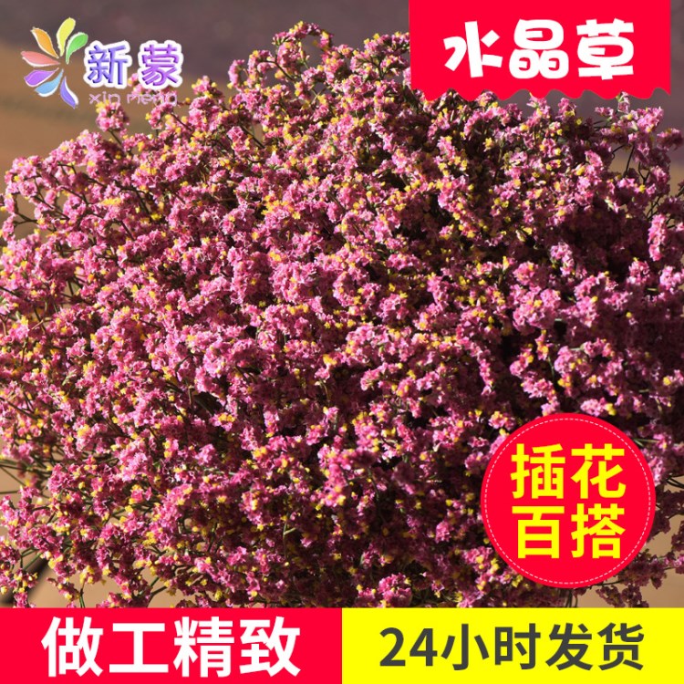 云南水晶花草干花花束批发DIY客厅茶几卧室插花艺术 礼物昆明直供