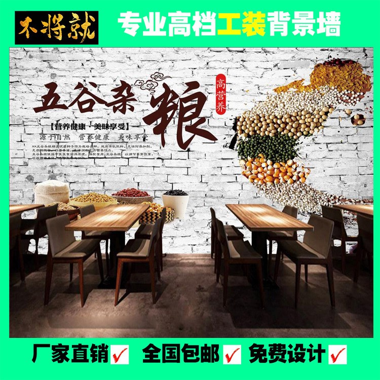 中國風健康養(yǎng)生五谷雜糧無縫壁畫 包郵手繪食療素食館工裝背景墻