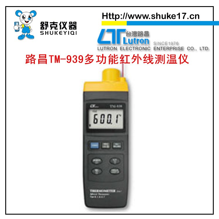 路昌TM-939多功能紅外線測溫儀_多功能溫度表_Lutron路昌