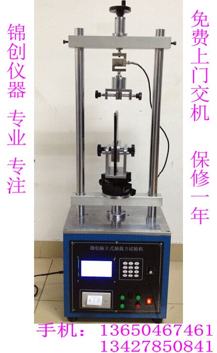 ！筆記本與平板電腦電源線插拔力試驗機(jī),電動端子插拔壽命試