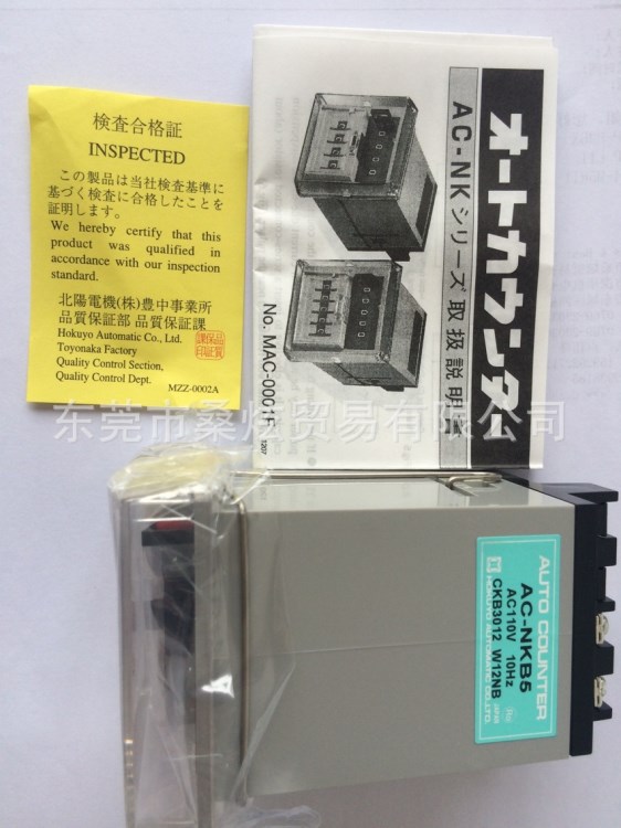 HOKUYO北陽電機計數(shù)器 AC-NKB5 AC110V全新原裝批發(fā)