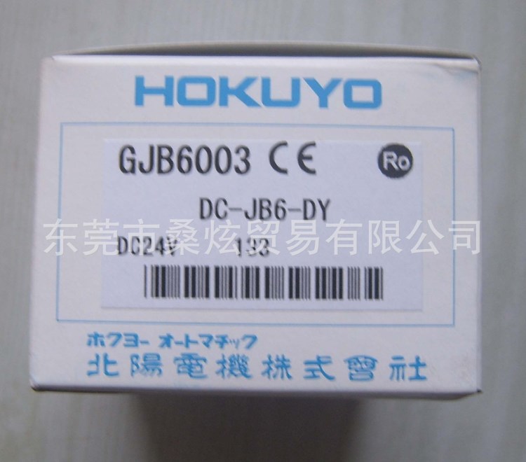 北陽電機(jī)HOKUYO計數(shù)器DC-JB6-DY DC24V原裝 假一賠十