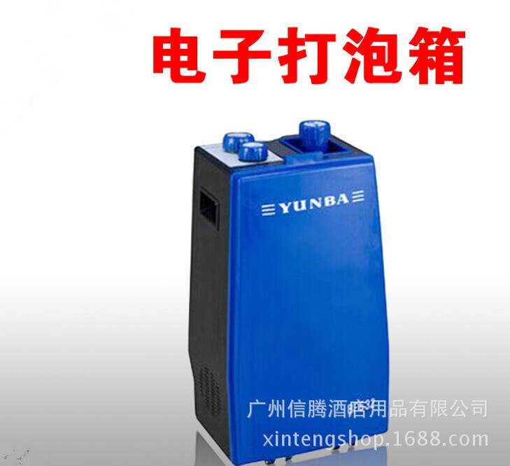 白云BF532云霸電子打泡箱 發泡泡沫箱 云霸電子發泡器