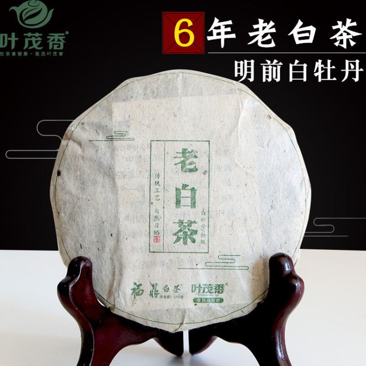 福鼎白茶2012年牡丹饼100g同决明子原产地茶叶传统工艺自然日晒