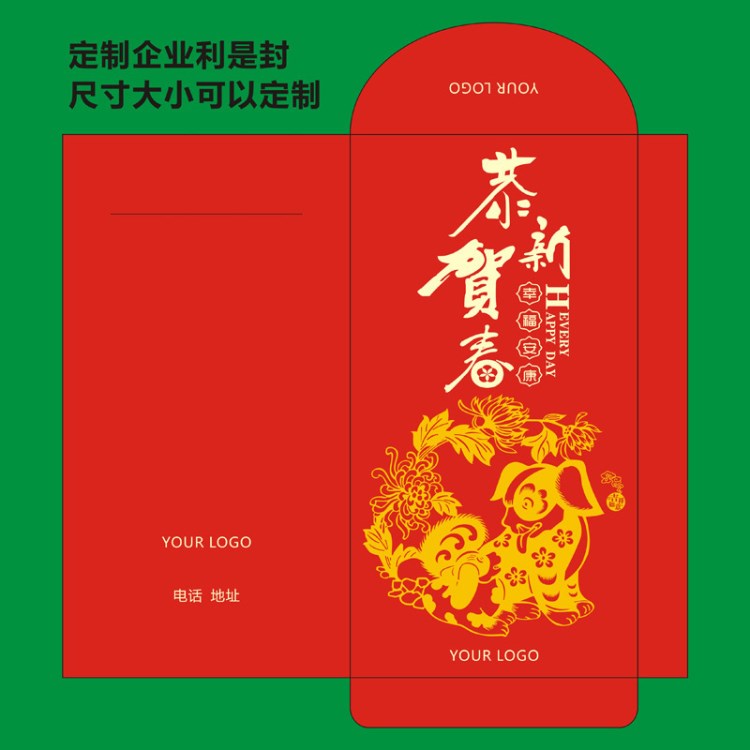 2018新年紅包創(chuàng)意個性利是封定制定做公司廣告logo卡通紅包袋包郵