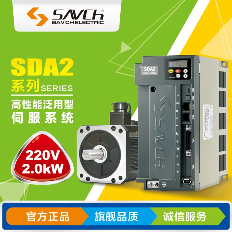 印刷設(shè)備專用伺服系統(tǒng) 220V2KW  臺(tái)灣三碁SDA2伺服系統(tǒng)