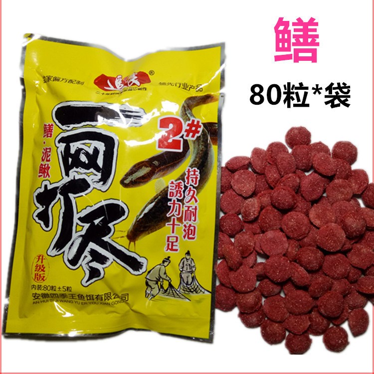 四季追食餌料一網(wǎng)打盡2#鱔泥鰍地籠專用80粒/袋一件110袋顆粒狀