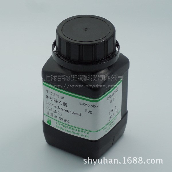 吲哚乙酸IAA 50g/瓶 扦插生根組培 BR