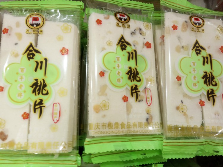 重慶特產(chǎn) 合川桃片 傳統(tǒng)糕點 休閑辦公小零食