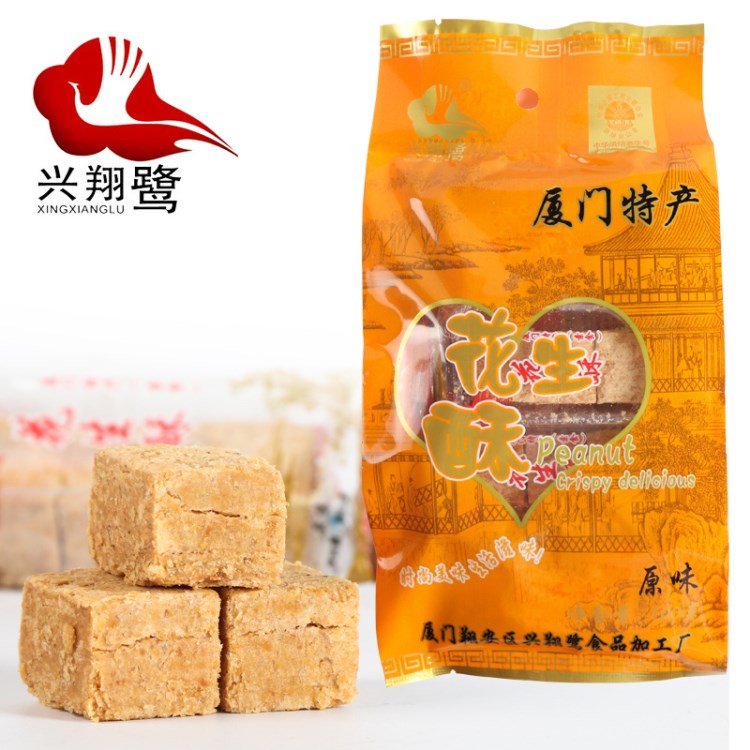 廠家批發(fā)廈門特產(chǎn)100g手工花生酥 傳統(tǒng)酥糖 休閑零食糕點(diǎn)食品直銷